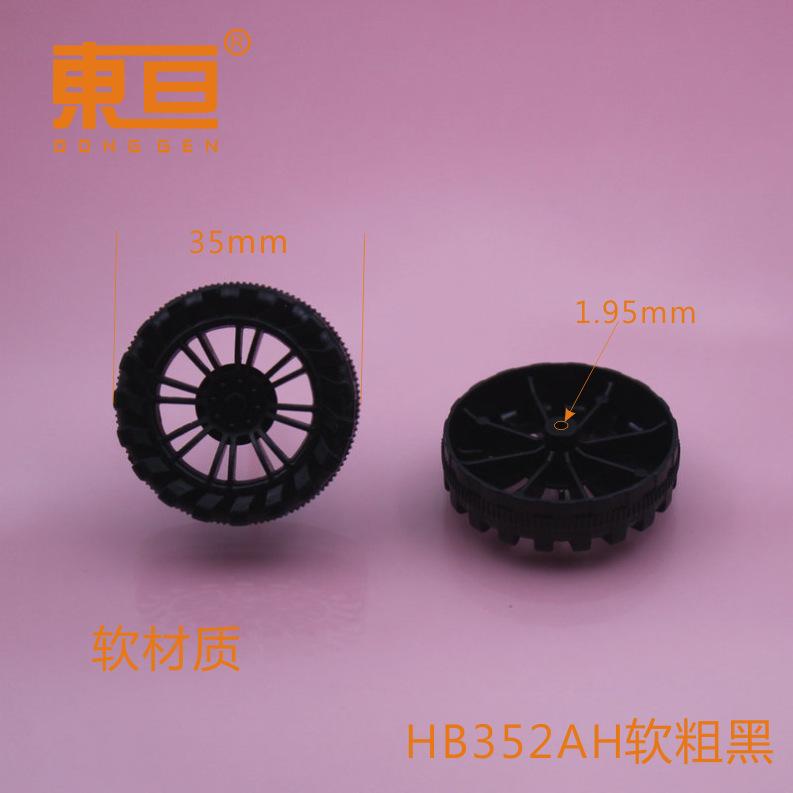 HB352AH软粗黑0.png