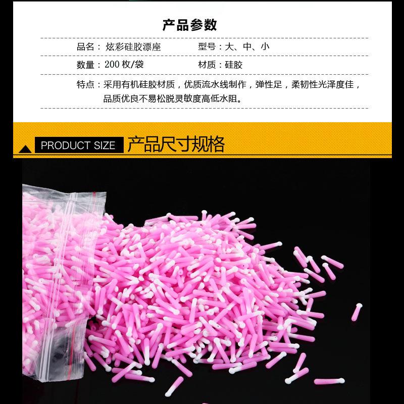 炫彩硅胶漂座产品参数
