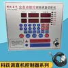 Máquina Endireitadeira de Vergalhão CNC Placa de Computador 24V-220V Placa-Mã Controlador Endireitador Acessórios da Caixa Elétrica