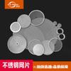 Malla para Filtro de Aceite, Malla para Filtro de Placa Giratoria, Malla Circular Tejida para Filtro, Malla para Filtro Envainada en el Borde de Acero Inoxidable