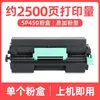 Adecuado para Cartucho de Tóner Ricoh Sp450C/Lc, Cartucho de Tóner Sp400, Unidad Integrada de Cartucho de Tinta para Impresora Sp4500Dn