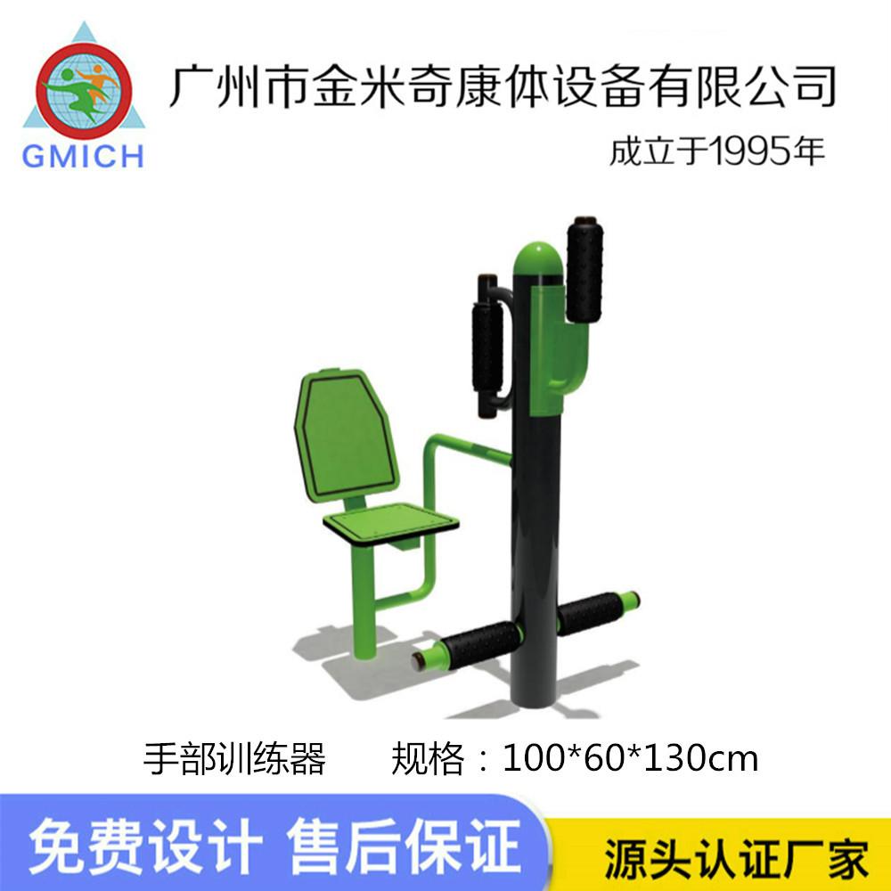 手部训练器