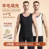 Nuevo Chaleco con Parche de Pareja Ropa Interior Térmica Otoño e Invierno Protección Abdominal Superior Chaleco Engrosado de Lana de Grafeno para Hombre