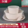 Juego de Cuatro Piezas de Vajilla Desechable de Cáscara de Arroz, Juego de Tazón y Palillos, Restaurante Banquete Camping Ecológico Biodegradable Espesado Grado Alimenticio