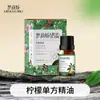 Óleo Essencial de Limão Mengli Jiao Óleo Facial Óleo para Skincare Óleo de Aplicação Máscara de Óleo 10ml Dropshipping Envio Direto da Fábrica