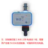 Dispositivo de Riego Automático de Flores Wifi Remoto, Dispositivo de Riego Automático, Dispositivo de Riego Automático con Temporizador Remoto Wifi para Flores, Gadget de Riego
