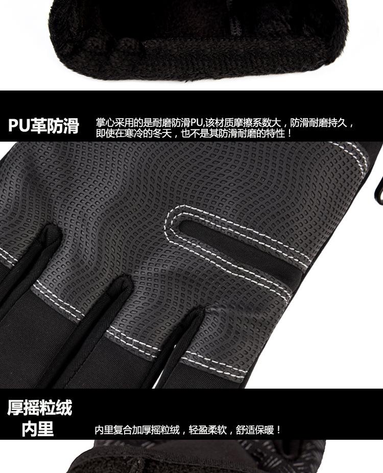骑行手套全指冬季防风男女保暖加绒触屏跑步运动手套