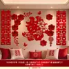 Adesivos de Personagem Felicidade Dupla para Decoração de Quarto de Casamento, Adesivos de Felicidade Dupla em Tecido Não Tecido Aveludado, Parede de Fundo para Decoração de Casamento para Fotos, Em Estoque para Entrega Rápida