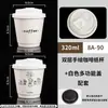 Taza de Papel para Café Desechable Taza de Papel para Bebidas Calientes con Tapa Taza de Café de Doble Capa Engrosada Té con Leche Empaque Comercial Logo Personalizado