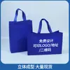En stock Bolsa de Tela No Tejida Recubierta Engrosada Promocional de Exposición Ecológica Bolsa de Mano para Llevar con Logo Impreso