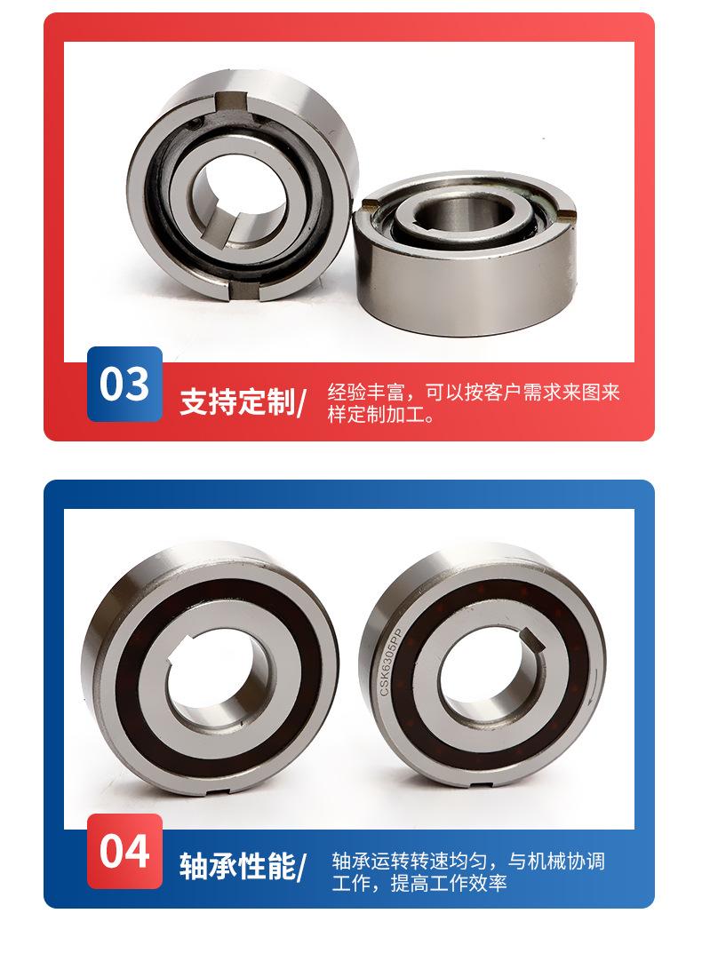 12单向轴承_07.jpg