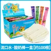 Palitos de yogur de sabores mixtos, aproximadamente 100 piezas, gomitas y paletas nostálgicas famosas en internet para niños de la generación de los 80 y 90