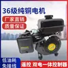 Gerador de Carregamento a Gasolina Extensor de Alcance Baixo Ruído 48V60V72V 3-8Kw Sedan Elétrico de Três ou Quatro Rodas