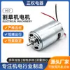 Fabricante de Ningbo Fornece Zhengquan 997 Motor de Cortador de Grama Micro CC Pequeno Motor Motor Escovado Motor