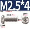 Tornillo de cabeza redonda Phillips de titanio puro estándar nacional TA1/TA2 tornillo de cabeza plana de aleación de titanio M2.5M3M4M5M6M8