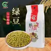 Frijoles mungo 370g, empaque al vacío de doble capa, granos enteros, regalo de verano, granos gruesos, arroz nuevo, Noreste, frijoles mungo al por mayor