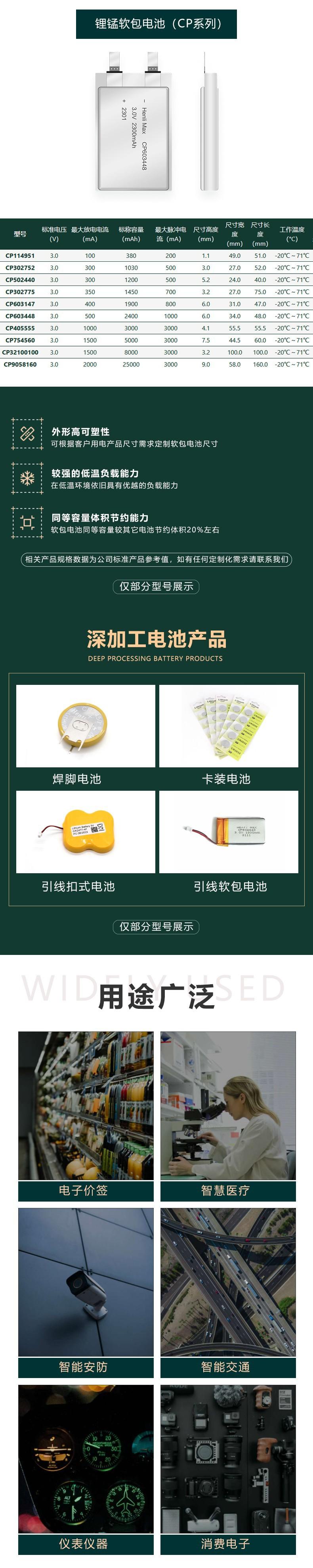 软包长图JPG【分割2】