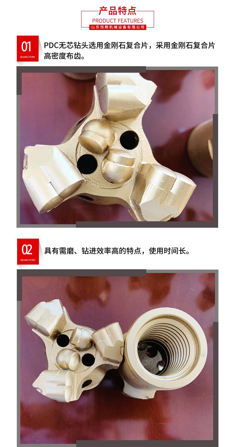 hong001--三翼金刚石钻头-副本_04.jpg
