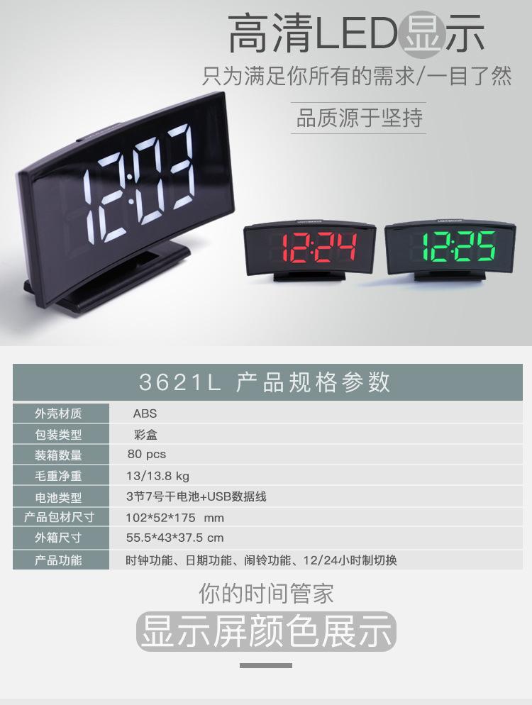 DS-3621L闹钟3