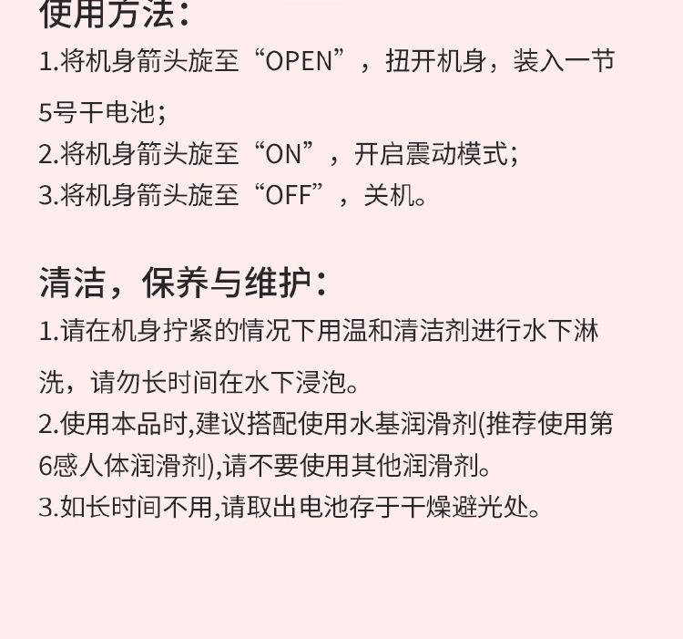 第6感迷你振动棒_裁图 (7).png