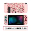 Funda Protectora para Switch, Funda Pintada, Funda Suave de TPU, Funda Protectora de Silicona para NS, Funda Suave de TPU, Funda Protectora de Cobertura Total