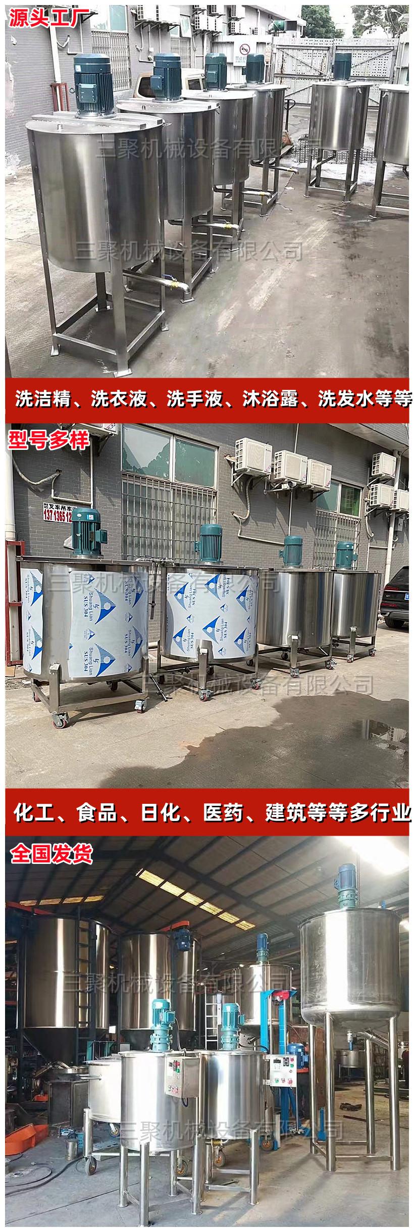 三聚液体详情图片1.jpg