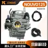 Carburador de Motocicleta Nouvo125 Carburador Adecuado para Yamaha Nouvo Nouvo S Nouvo
