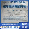 Pmma Suzhou Elefante Duplo Sx-301 Grau Transparente Grau de Moldagem por Injeção Matérias-Primas Plásticas Acrílicas