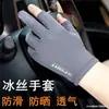 Luvas Anti-deslizantes de Proteção Solar para Homens e Mulheres Verão Sem Dedos Fio de Gelo Fino para Dirigir Pesca com Dois Dedos Meio Dedo Ciclismo Luvas Respiráveis