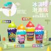 Botella de Burbujas de Helado Linda para Niños de Verano, Antiderrames, Agua para Burbujas de Bebé, Juguetes para Hacer Burbujas al Aire Libre, Venta al por Mayor