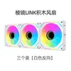 Ventilador de Chasis Prism Link Building Block Fan para Computadora 12cm Inalámbrico Empalmable 5V 3 Pines Argb Control de Temperatura Pwm