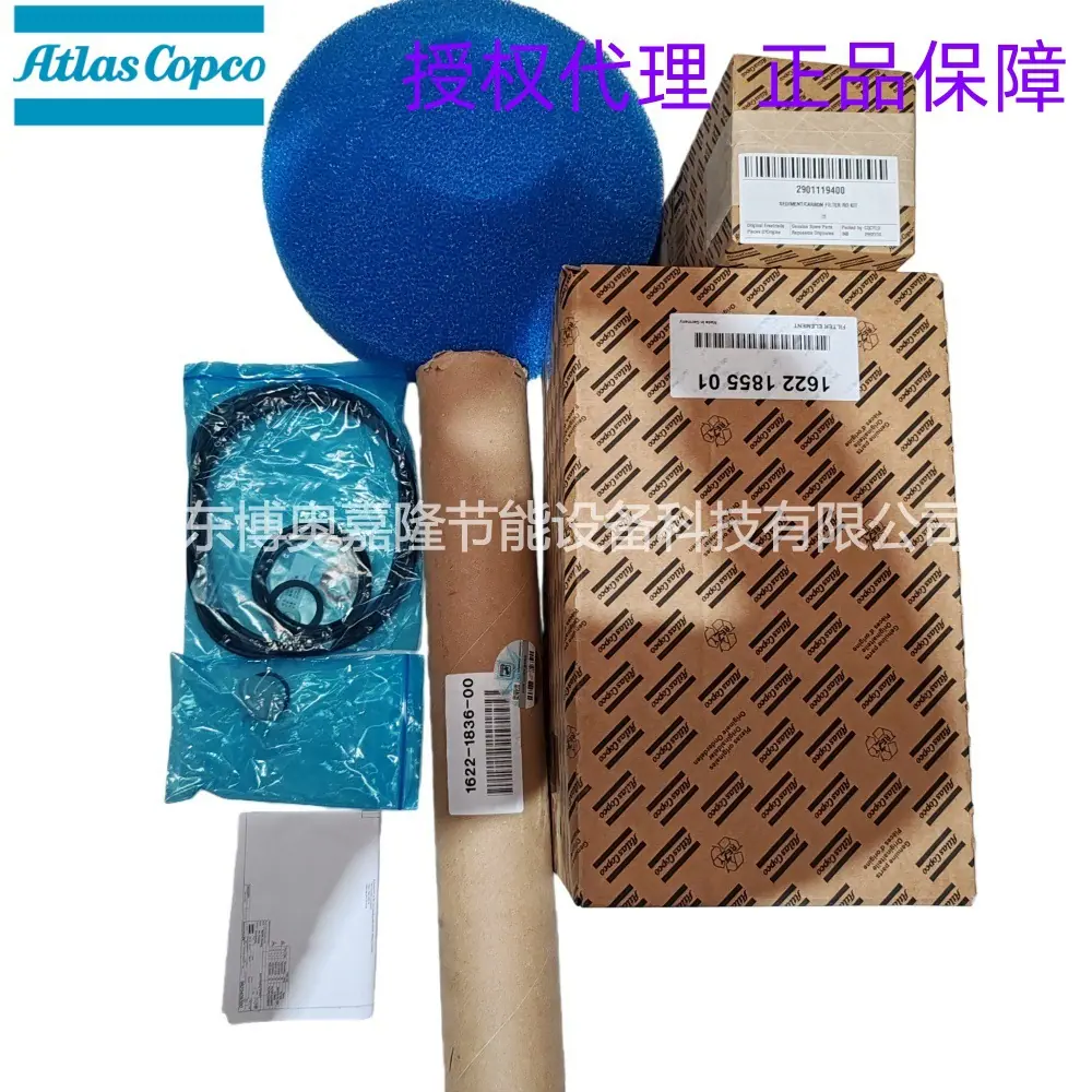 2901118600 KIT SERVICE阿特拉斯空压机预