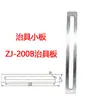 Placa de fijación ligera de aluminio Accesorios para máquina de brazo oblicuo manipulador JA/JB Hardware de fijación ZJ-200A/B Soporte de ventosa