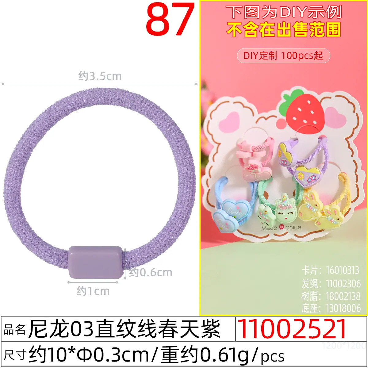 11002521#尼龙03直纹线10xΦ0.3cm春