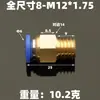 Conector Rápido Pneumático para Molde PC Mangueira de Ar Rosca Grossa Fina M8*1.25 12*1.75 10*1.5 14*2