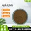 Extrato de Rehmannia Glutinosa 30:1, Pó de Extrato Proporcional de Rehmannia Glutinosa, Glicosídeos de Rehmannia Glutinosa, Pó de Rehmannia Glutinosa Solúvel em Água, Compra em Atacado Preferencial