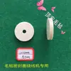 Algodón para pasar cables, Algodón para presionar cables, Fieltro de lana para máquinas bobinadoras, Tensor, Anillo de fieltro para transformador, Anillo de sellado