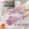 Guantes Impermeables de Sensación Fresca de Verano para Lavar Platos, Lavar Ropa y Hacer Quehaceres Domésticos, Guantes de Goma de Látex Duradero para Cocina