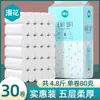 Manhua Papel Higiênico Doméstico 5 Folhas 80g*30 Rolos Pacote Econômico Papel Tissue Específico para Banheiro Atacado