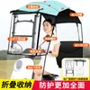 Toldo para Coche Eléctrico Nuevo Desmontable Plegable Retráctil Paraguas para Parabrisas de Coche Eléctrico Paraguas Parasol para Motocicleta
