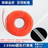 Cuerda de Acero para Cortacésped, Cuerda Cuadrada y Redonda para Deshierbe, Cuerda de Corte Universal 2.4/3.0, Cuerda para Deshierbar, Hilo de Césped