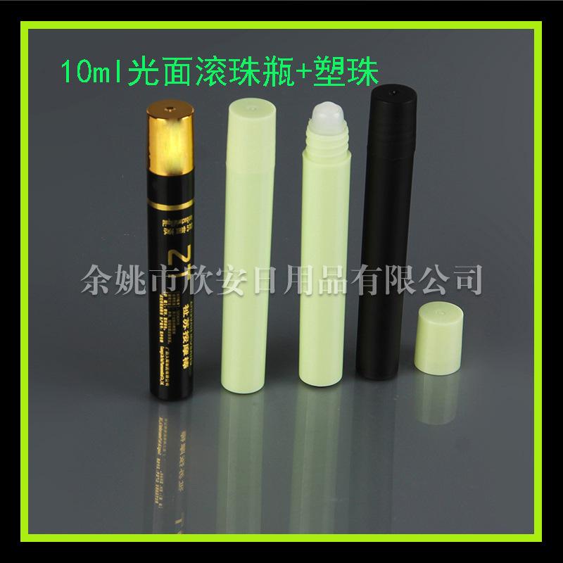 10ml滚珠瓶塑珠