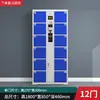 Gabinete Electrónico de Almacenamiento Personalizado para Supermercado Centro Comercial Tarjeta de Código de Barras Gabinete de Almacenamiento de Tarjetas Gabinete de Almacenamiento Inteligente con Reconocimiento Facial