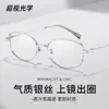 23173 Gafas de Ojo de Gato Ultraligeras de Aleación Marco de 53 mm de Alta Calidad Alambre de Plata Retro Estilo Old Money Marco de Gafas Artístico Pequeño