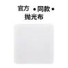 Adecuado para el mismo paño de pulido de Apple, paño de limpieza de Apple, paño para limpiar la pantalla del teléfono móvil, paño para limpiar la pantalla del MacBook