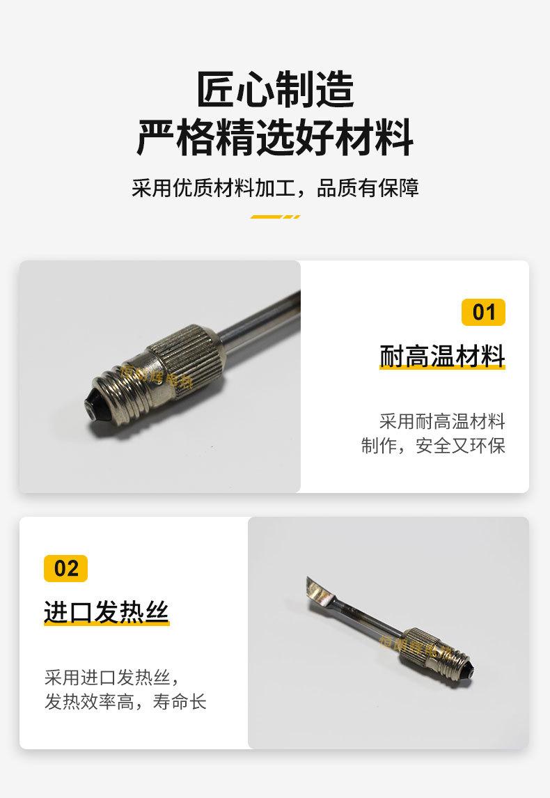 电烙铁_06.jpg