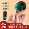 Mascarilla para Ojos de Artemisa Calentada Eléctricamente USB Seda Compresa Caliente Bloqueo de Luz Protección Ocular para el Hogar Máscara de Dormir para Aliviar la Fatiga Visual