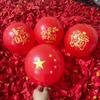 2.2g 10 pulgadas Engrosados Forma de Estrella Día Nacional Globos de Látex Rojos para Decoración de Centros Comerciales y Tiendas Venta al por Mayor