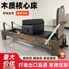 Cama de Núcleo de Madera Pilates Transfronteriza, Equipo Grande Profesional para Estudios de Yoga, Cama de Núcleo de Madera Multifuncional para Uso Doméstico y Comercial
