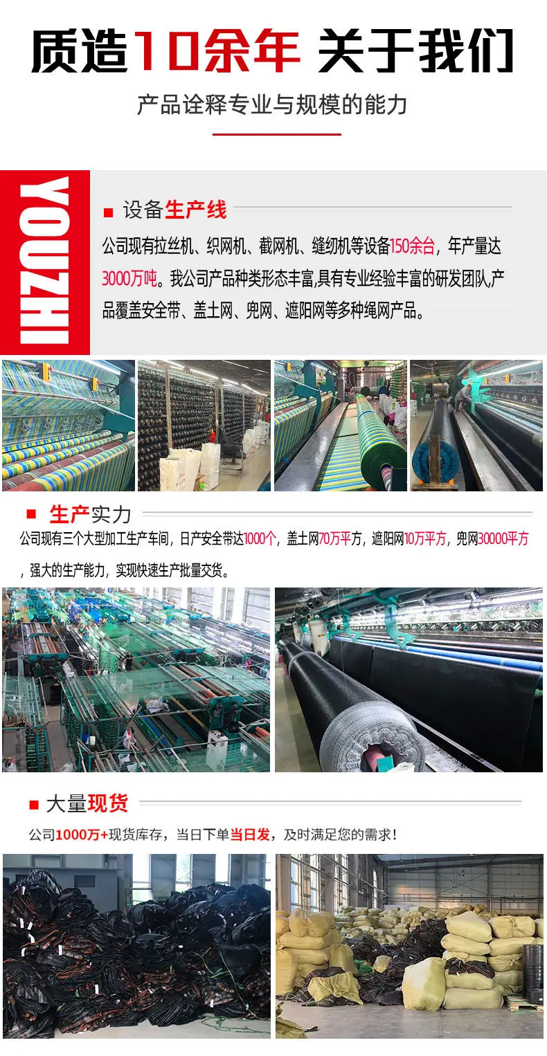 遮阳网无